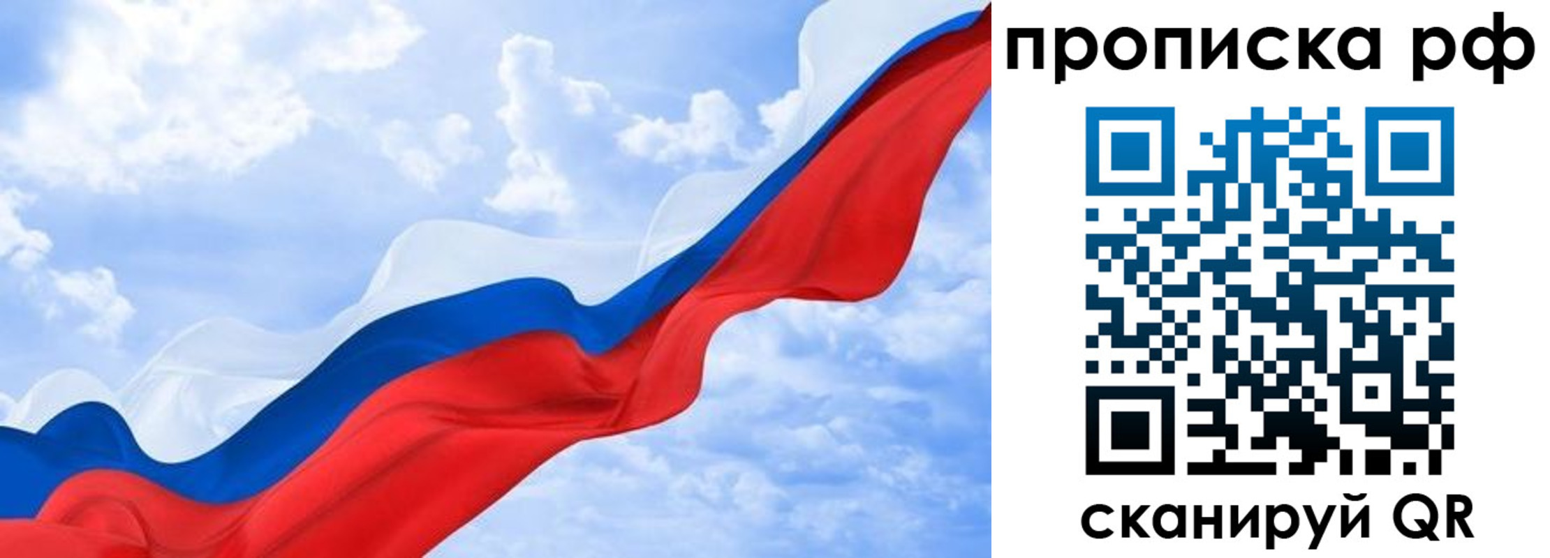 прописка в квартире в Воронеже