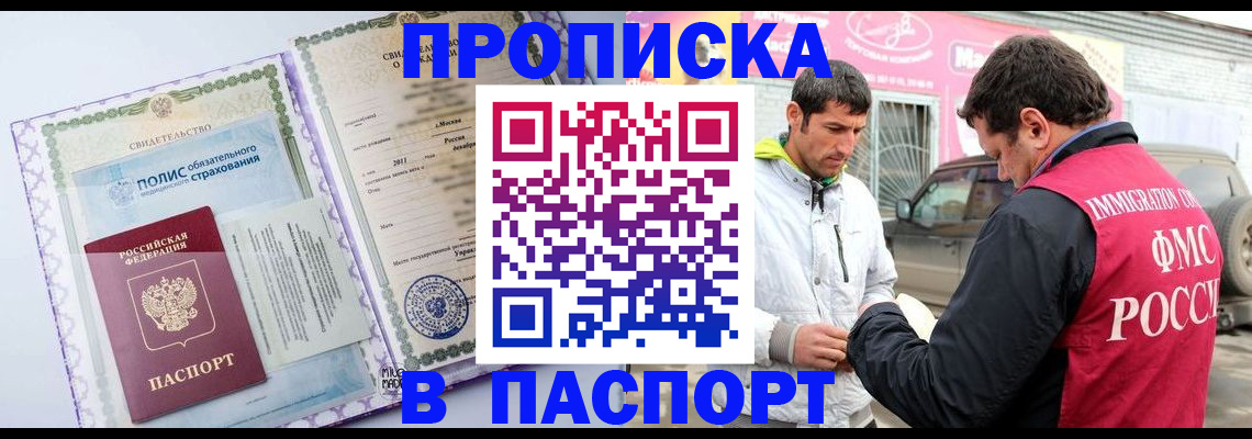 временная регистрация адрес в Воронеже