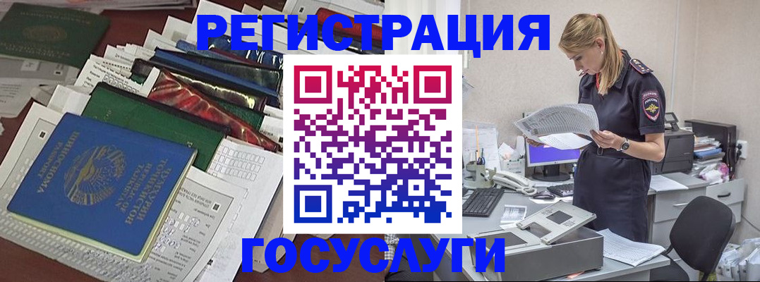 где прописаться в Воронеже